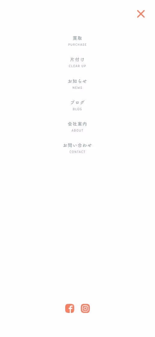 片付け買取専門店 アイテラス オフィシャルサイトの画像