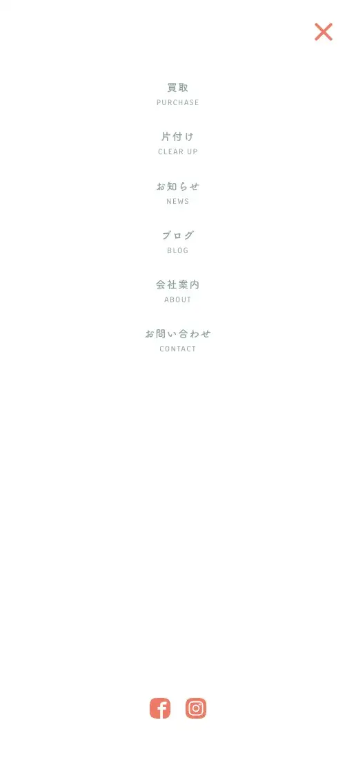 片付け買取専門店 アイテラス オフィシャルサイトの画像