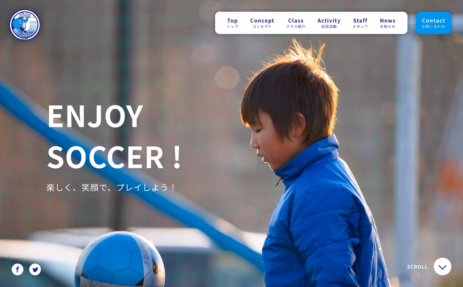 Kids familia オフィシャルサイトの画像
