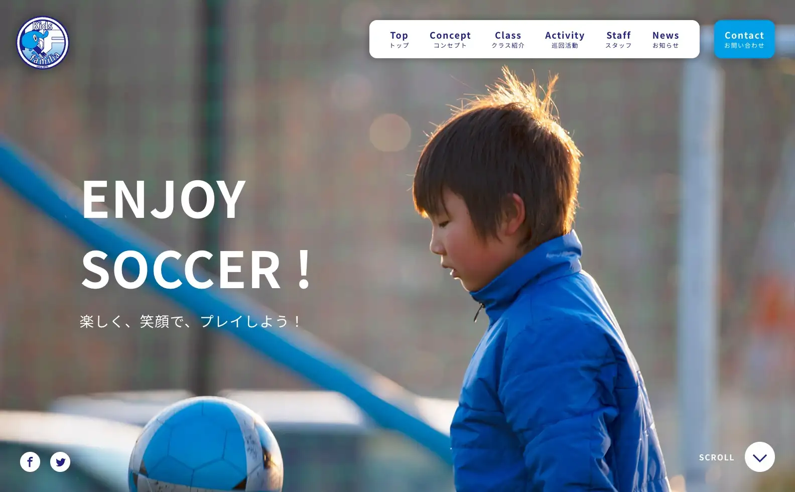 Kids familia オフィシャルサイトの画像