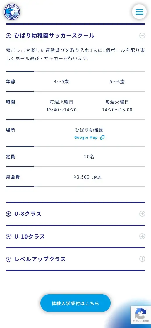 Kids familia オフィシャルサイトの画像