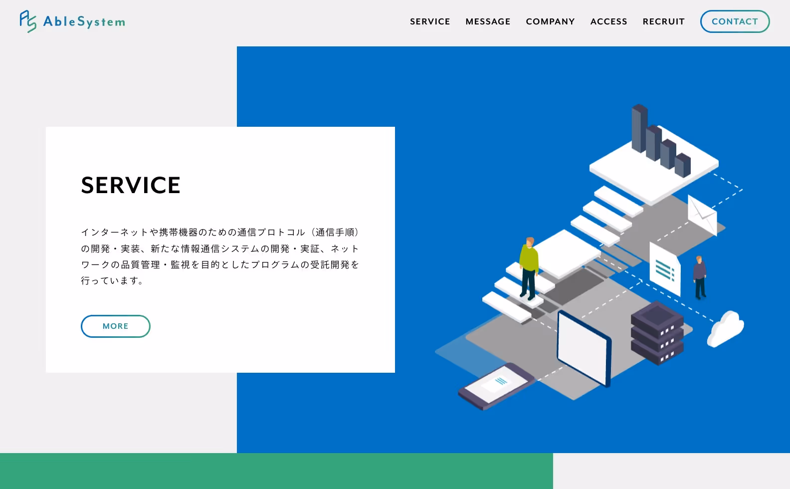 有限会社エイブルシステム コーポレートサイトの画像