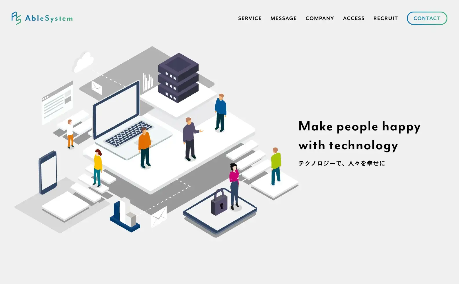 有限会社エイブルシステム コーポレートサイトの画像