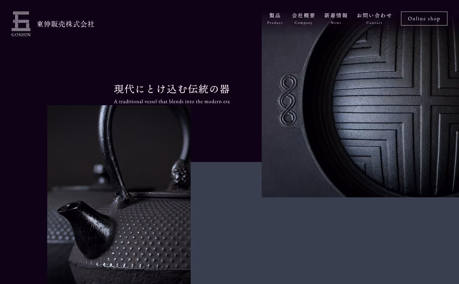 東伸販売株式会社 コーポレートサイトの画像