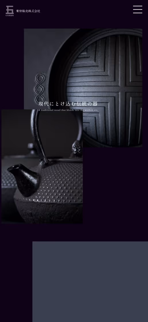 東伸販売株式会社 コーポレートサイトの画像