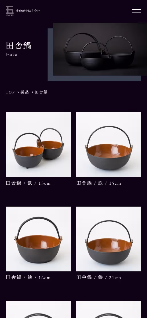 東伸販売株式会社 コーポレートサイトの画像