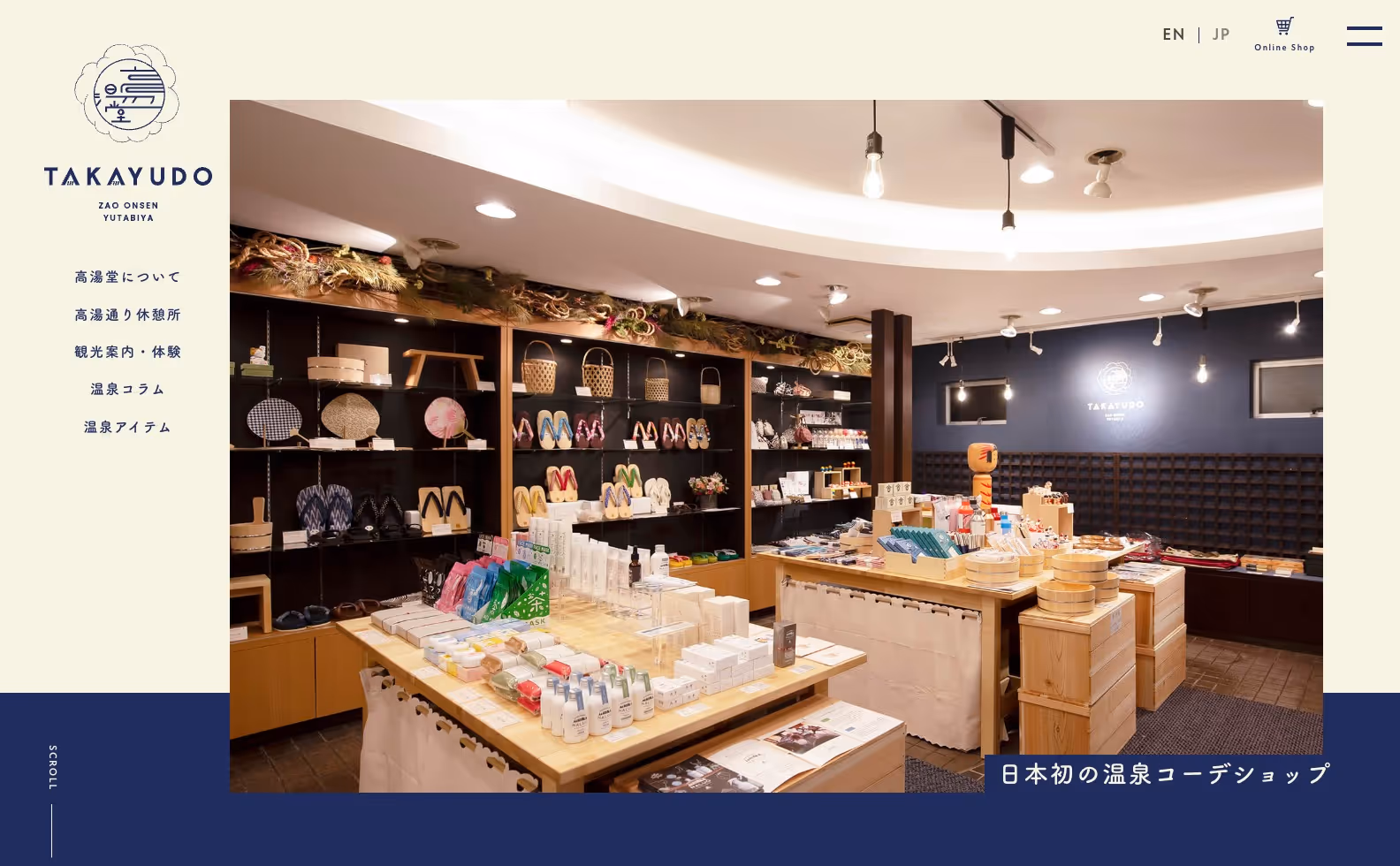 Zao Onsen 湯旅屋 高湯堂 オフィシャルサイトの画像