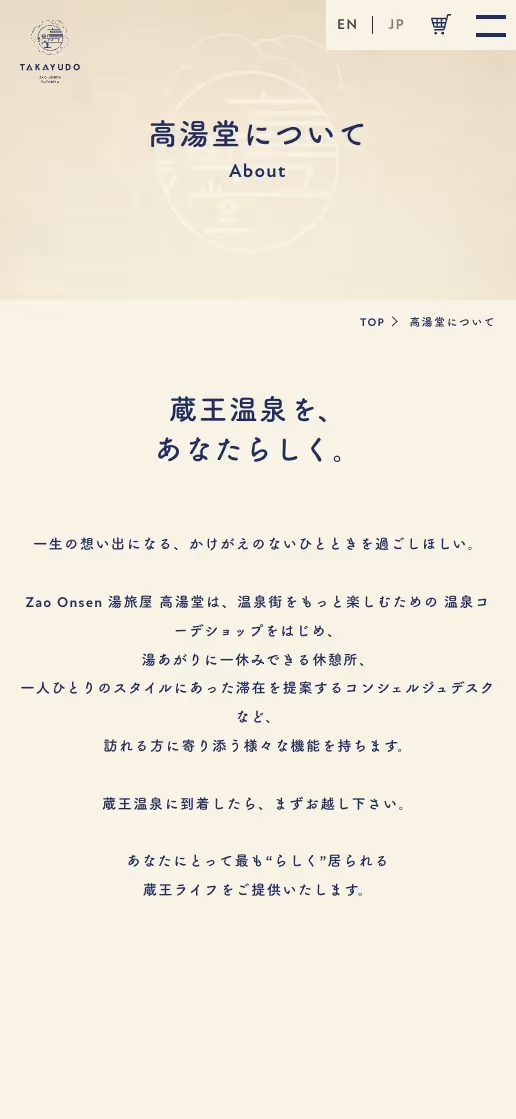 Zao Onsen 湯旅屋 高湯堂 オフィシャルサイトの画像