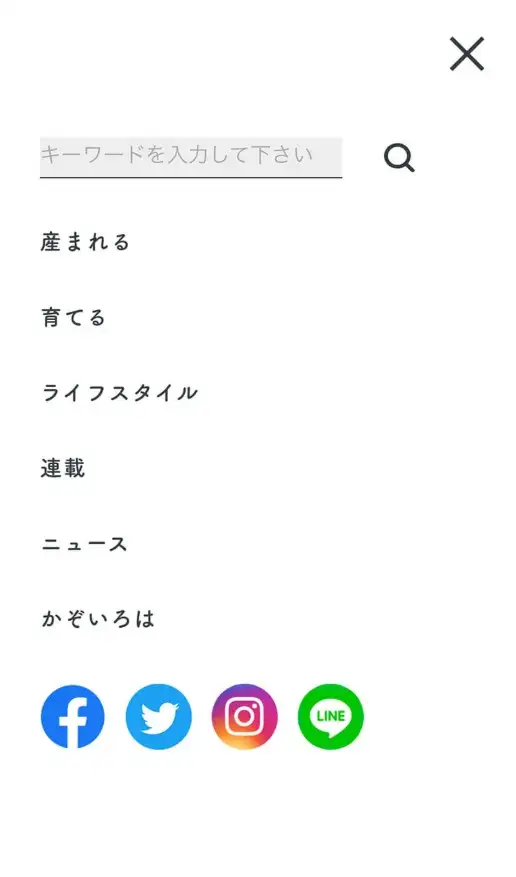 かぞいろは メディアサイトの画像