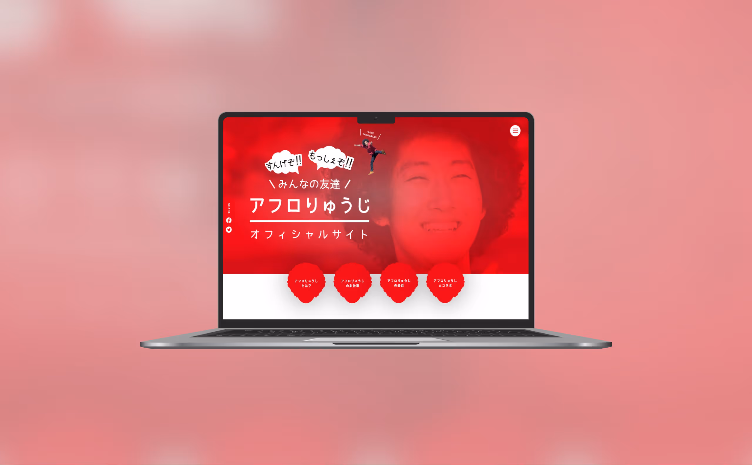 アフロりゅうじ オフィシャルサイトのイメージ画像