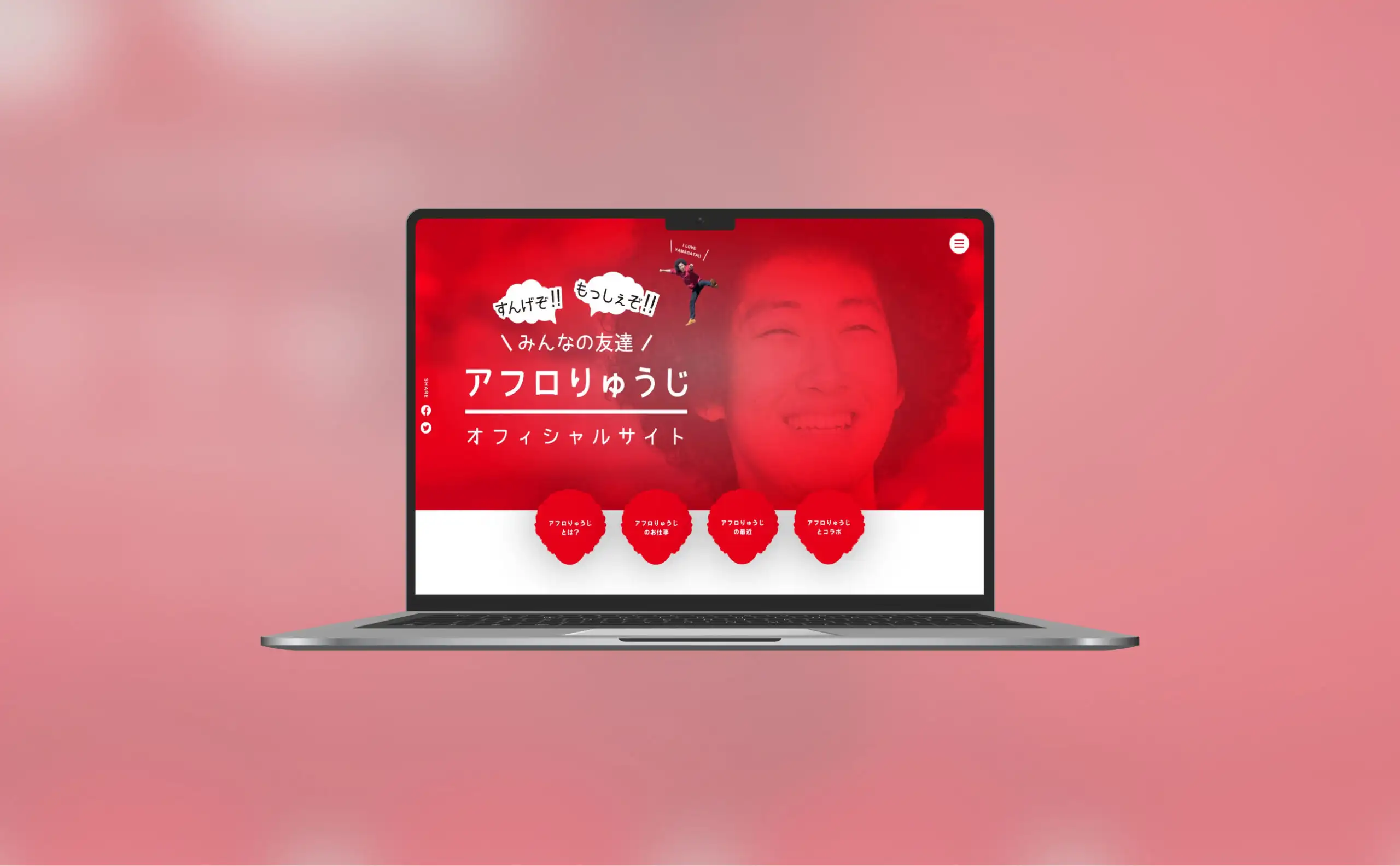 アフロりゅうじ オフィシャルサイトのイメージ画像