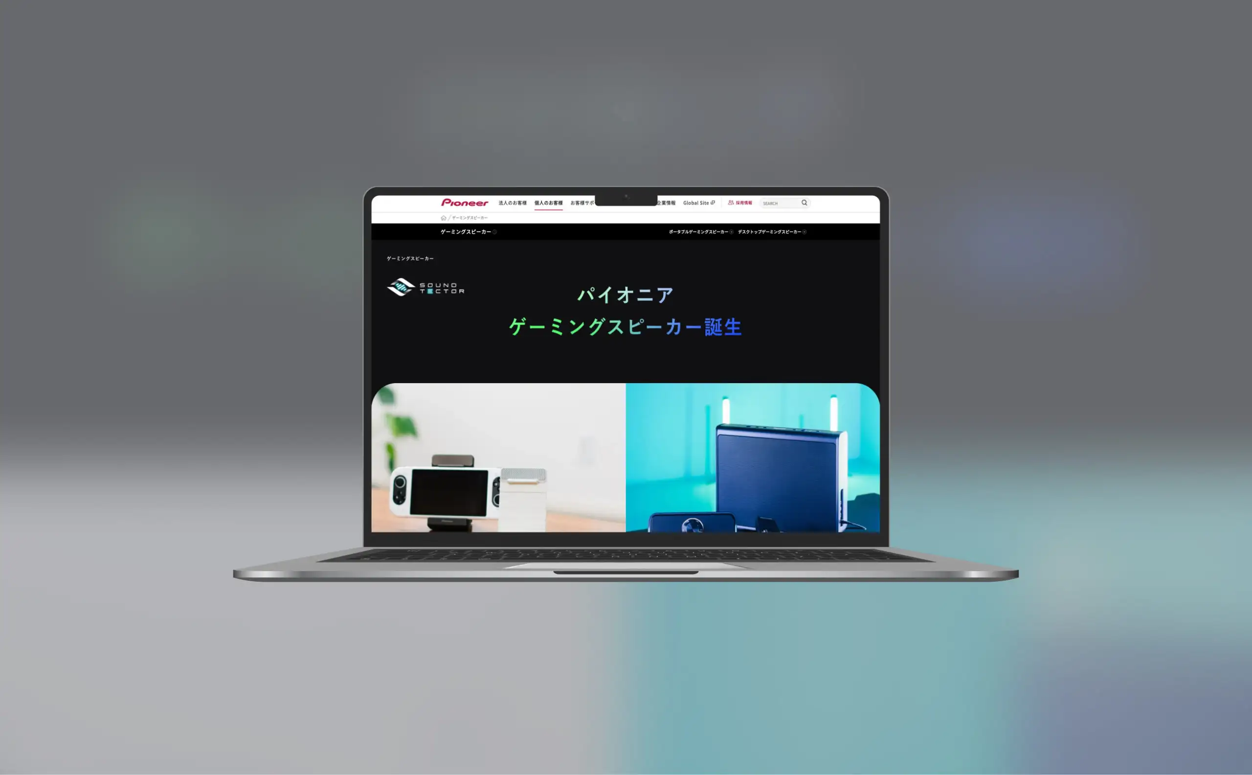 SOUND TECTOR ブランディングのイメージ画像