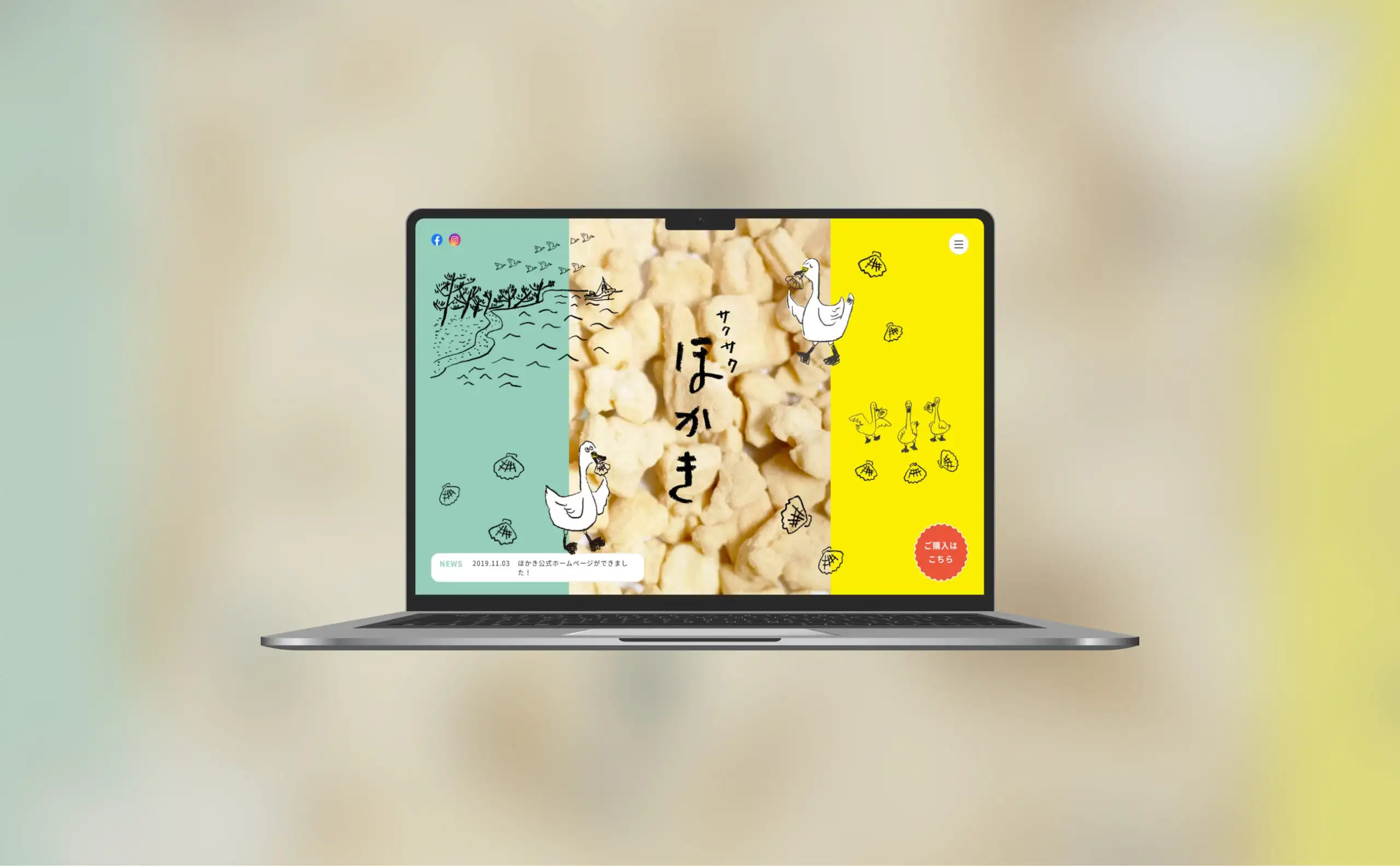 サクサクほかき プロダクトサイトのイメージ画像