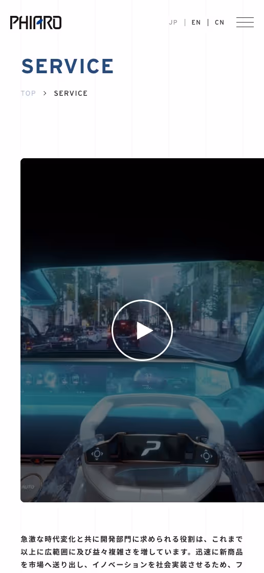 PHIARO GROUP コーポレートサイトの画像