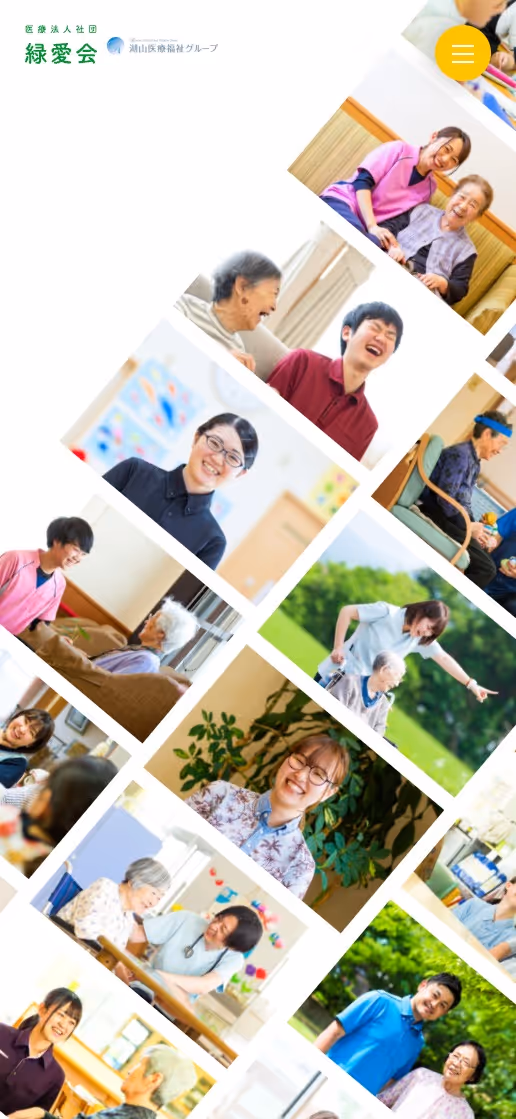 医療法人社団 緑愛会 コーポレートサイトの画像