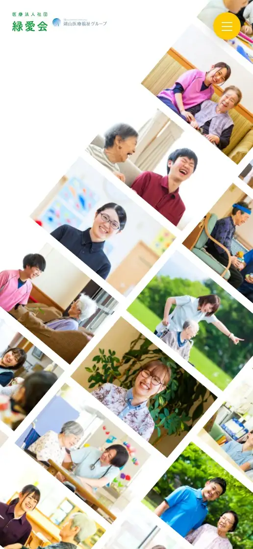医療法人社団 緑愛会 コーポレートサイトの画像
