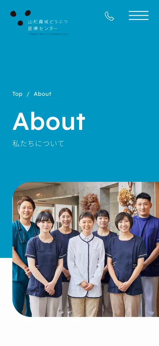 山形霞城どうぶつ医療センター オフィシャルサイトの画像