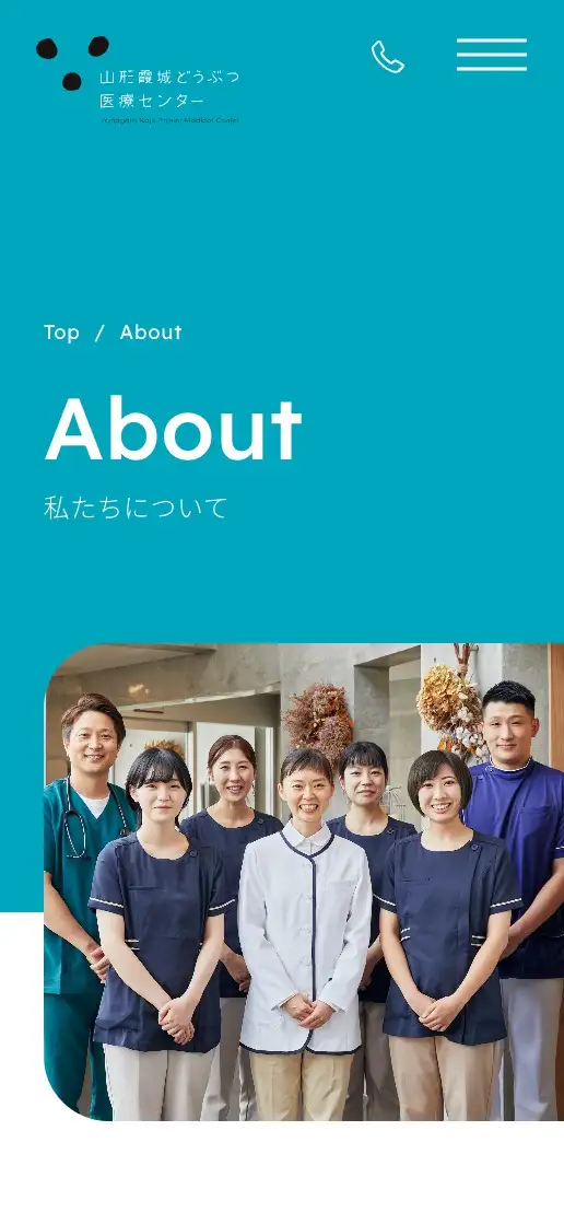 山形霞城どうぶつ医療センター オフィシャルサイトの画像