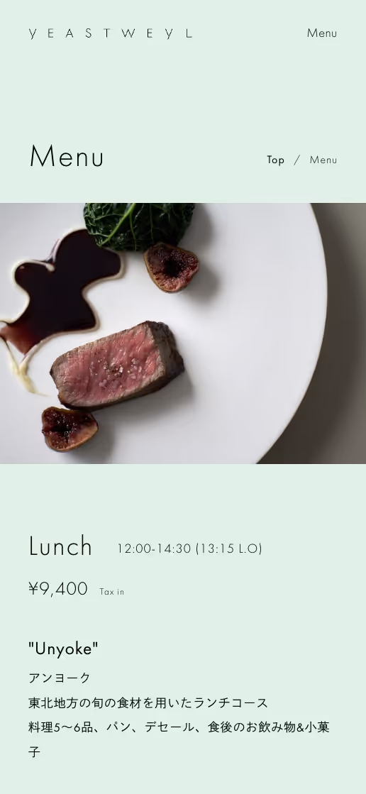 YEASTWEYL オフィシャルサイトの画像