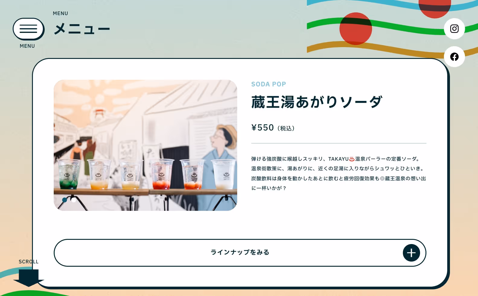 TAKAYU♨️温泉パーラー オフィシャルサイトの画像