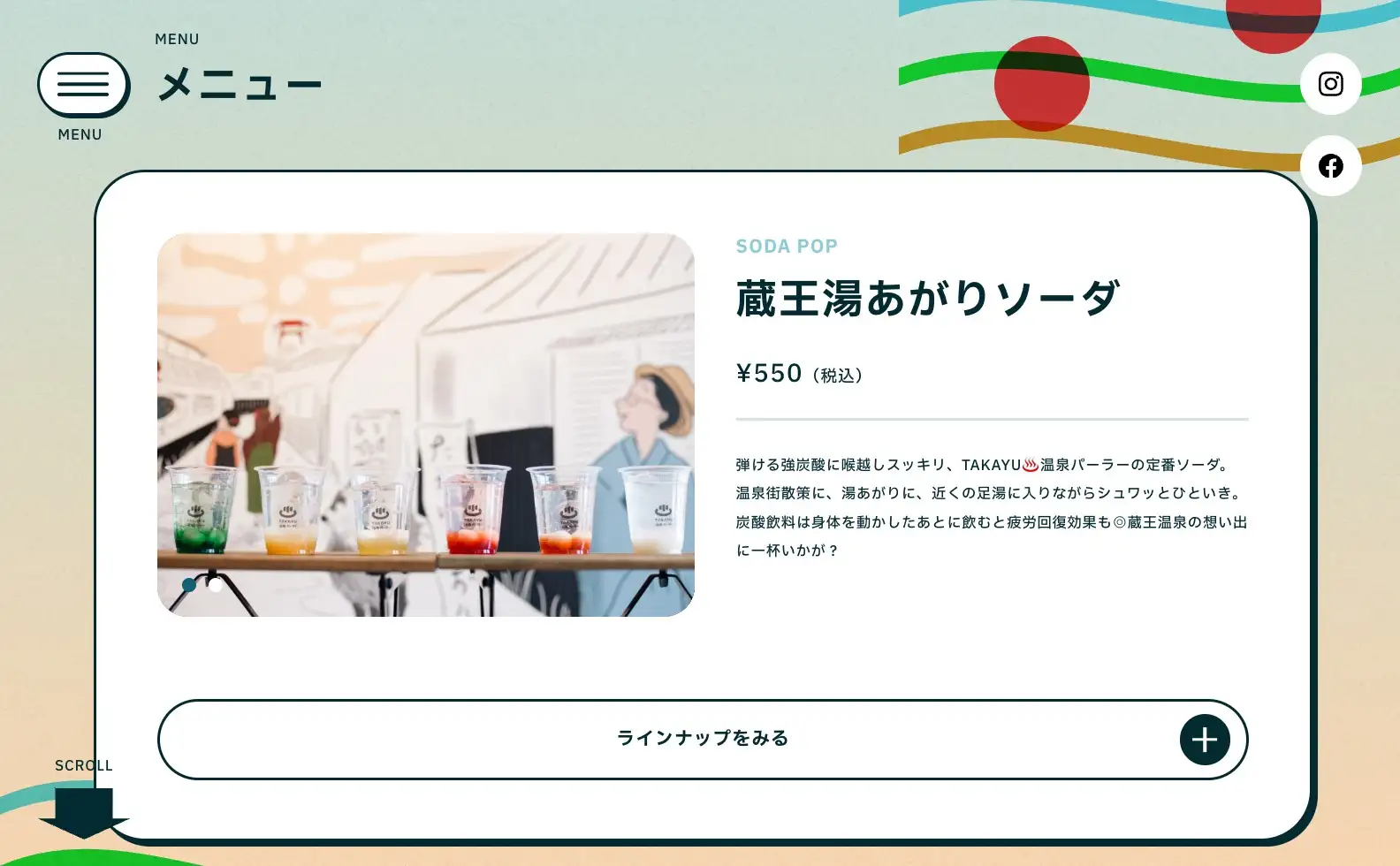 TAKAYU♨️温泉パーラー オフィシャルサイトの画像