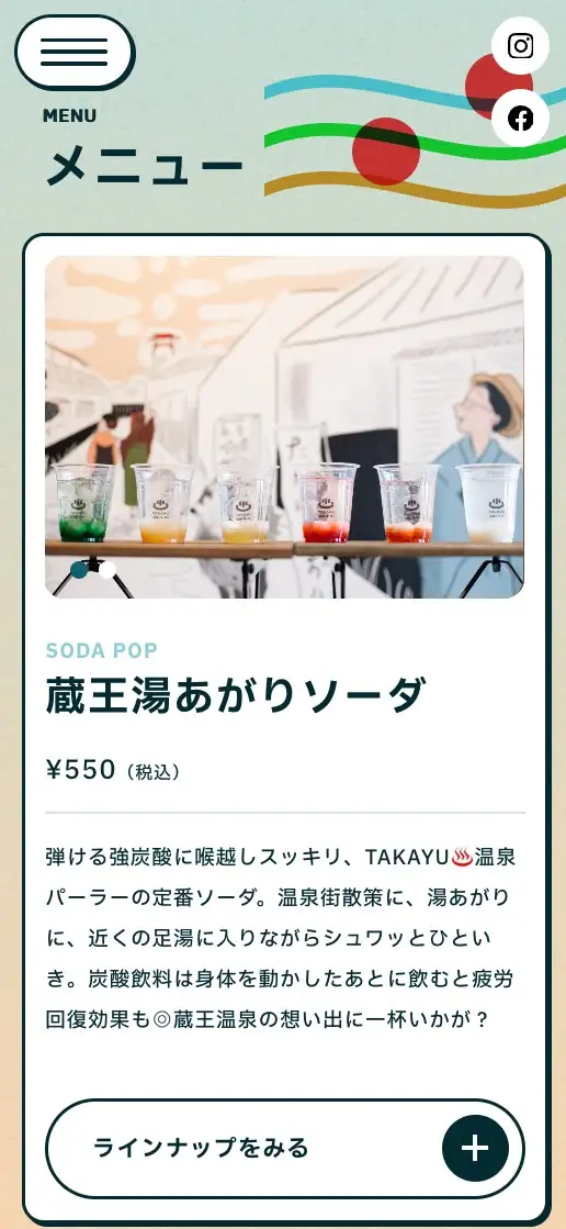 TAKAYU♨️温泉パーラー オフィシャルサイトの画像