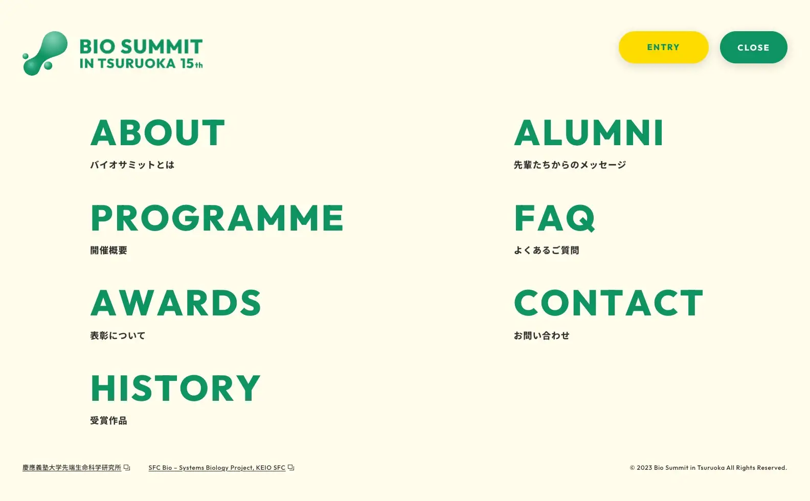 高校生バイオサミットin鶴岡 キャンペーンサイトの画像