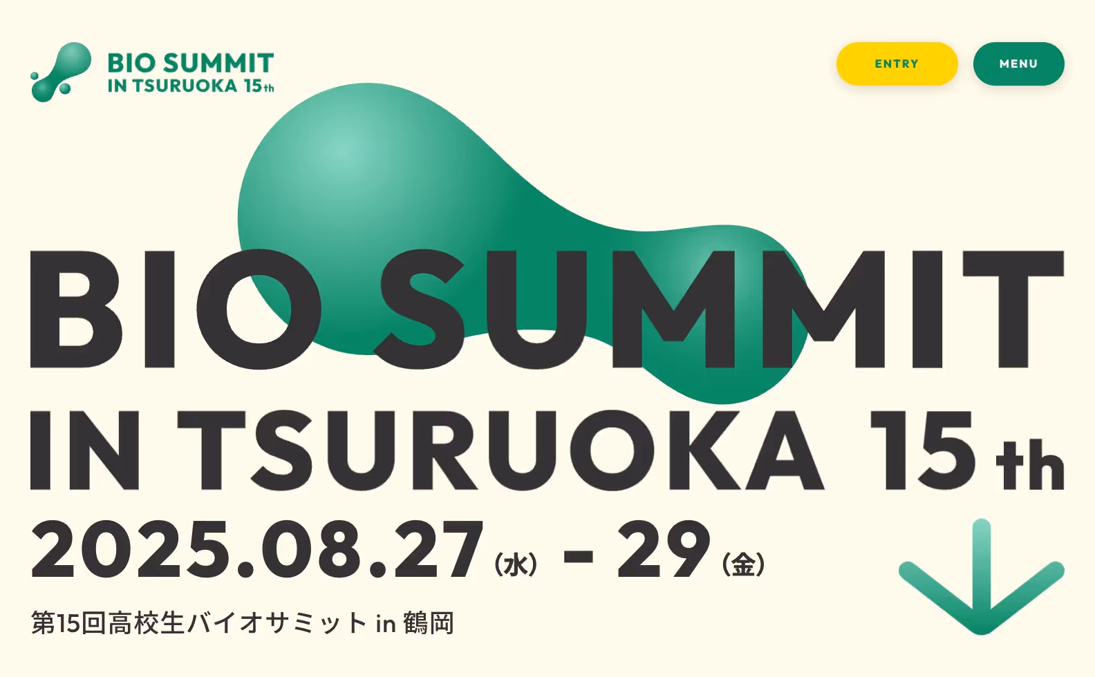 高校生バイオサミットin鶴岡 キャンペーンサイトの画像