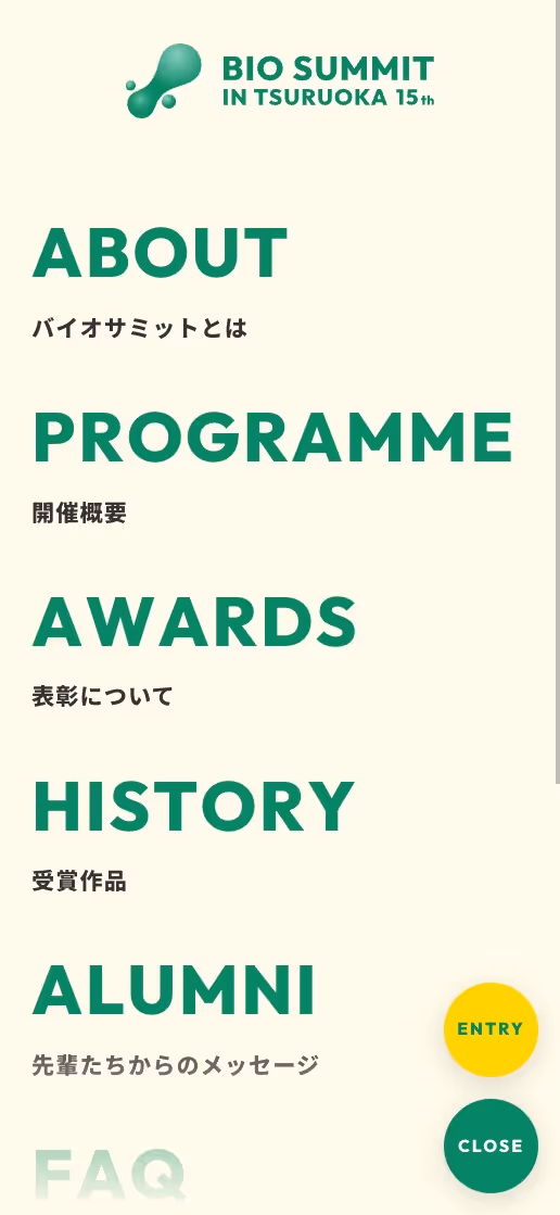 高校生バイオサミットin鶴岡 キャンペーンサイトの画像