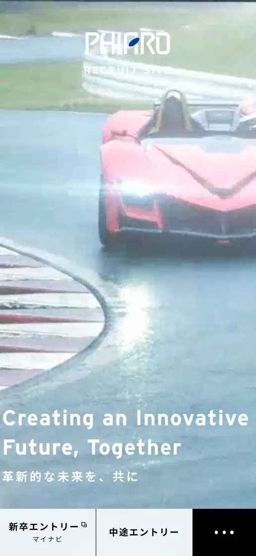 PHIARO GROUP リクルートサイトの画像