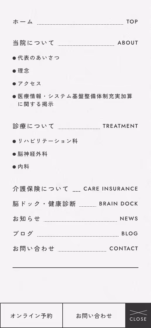 ミロク脳神経リハビリクリニック オフィシャルサイトの画像