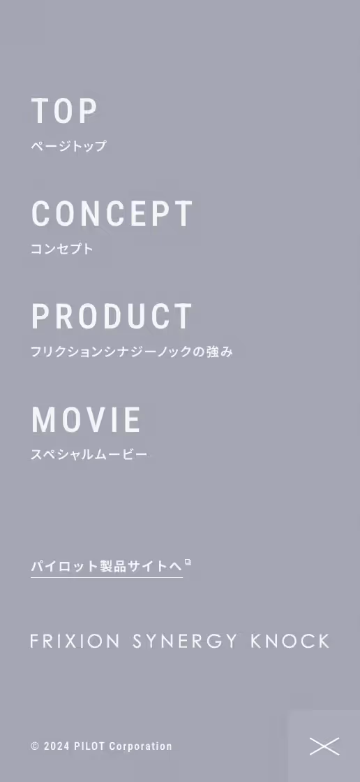 FRIXION SYNERGY KNOCK プロダクトサイトの画像