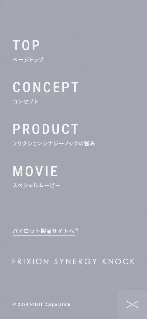 FRIXION SYNERGY KNOCK プロダクトサイトの画像