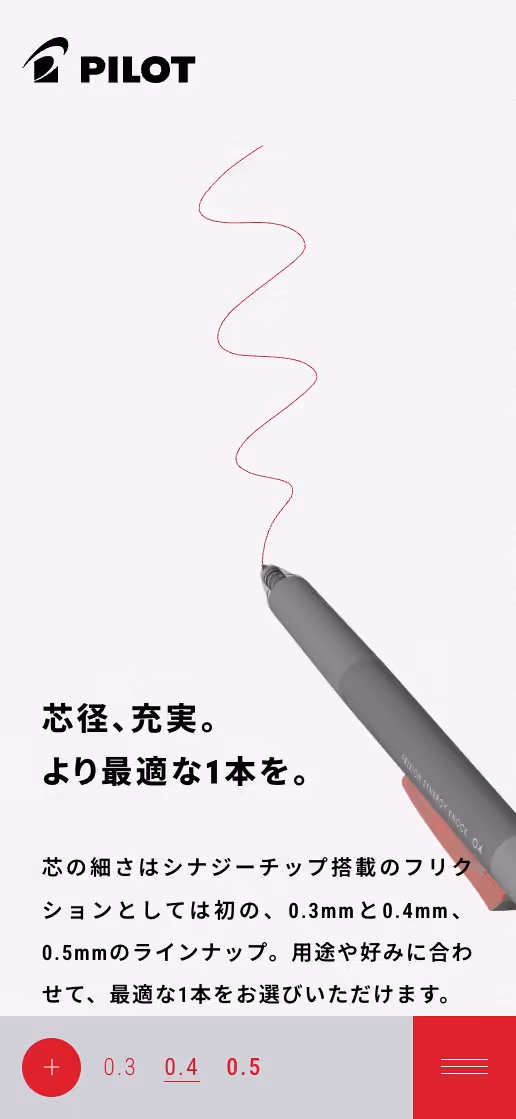 FRIXION SYNERGY KNOCK プロダクトサイトの画像