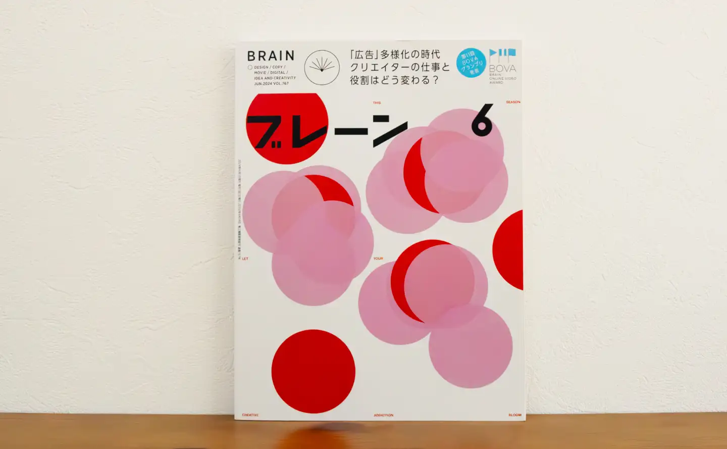 広告・クリエイティブ専門誌『ブレーン』に制作実績が掲載のサムネイル