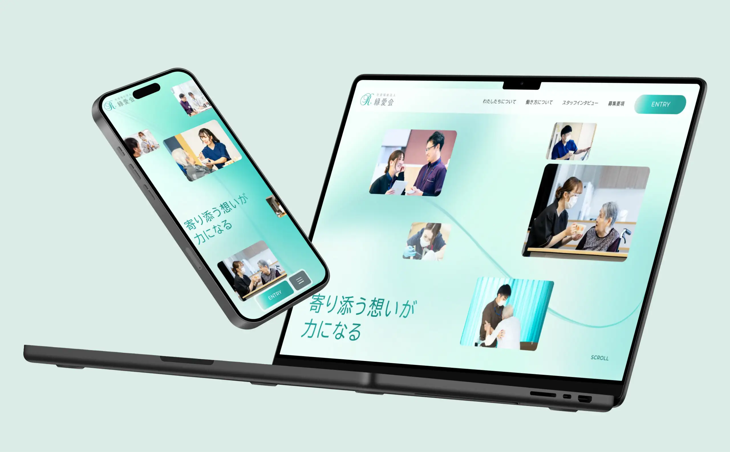 社会福祉法人 緑愛会 リクルートサイトのイメージ画像