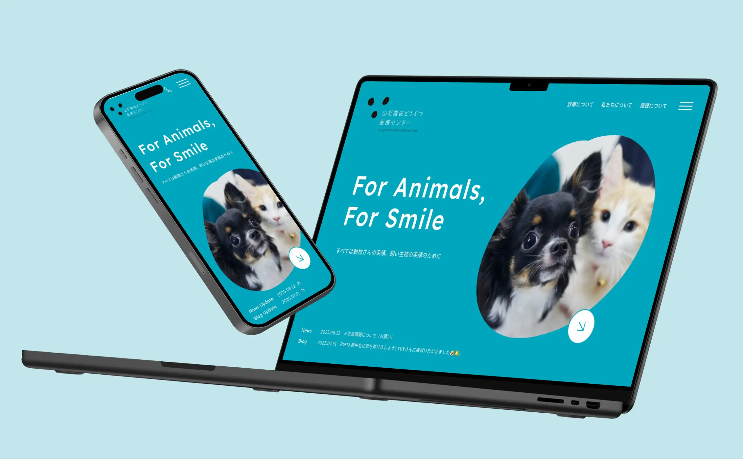 山形霞城どうぶつ医療センター オフィシャルサイトのイメージ画像