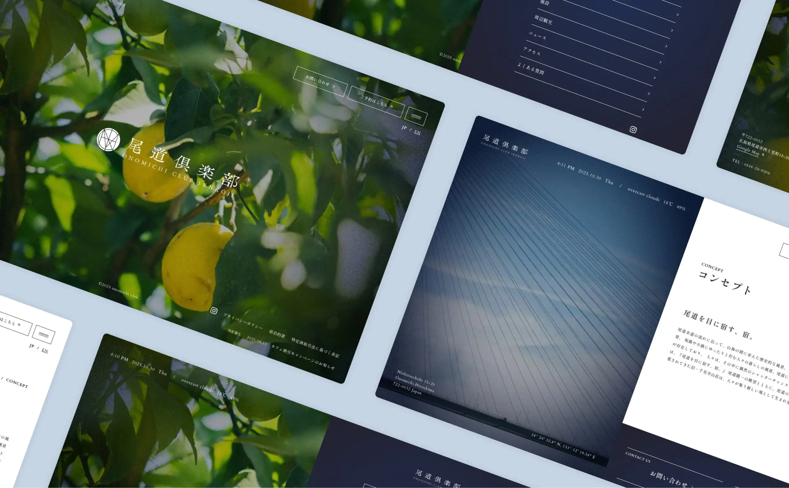 尾道倶楽部 オフィシャルサイトのイメージ画像