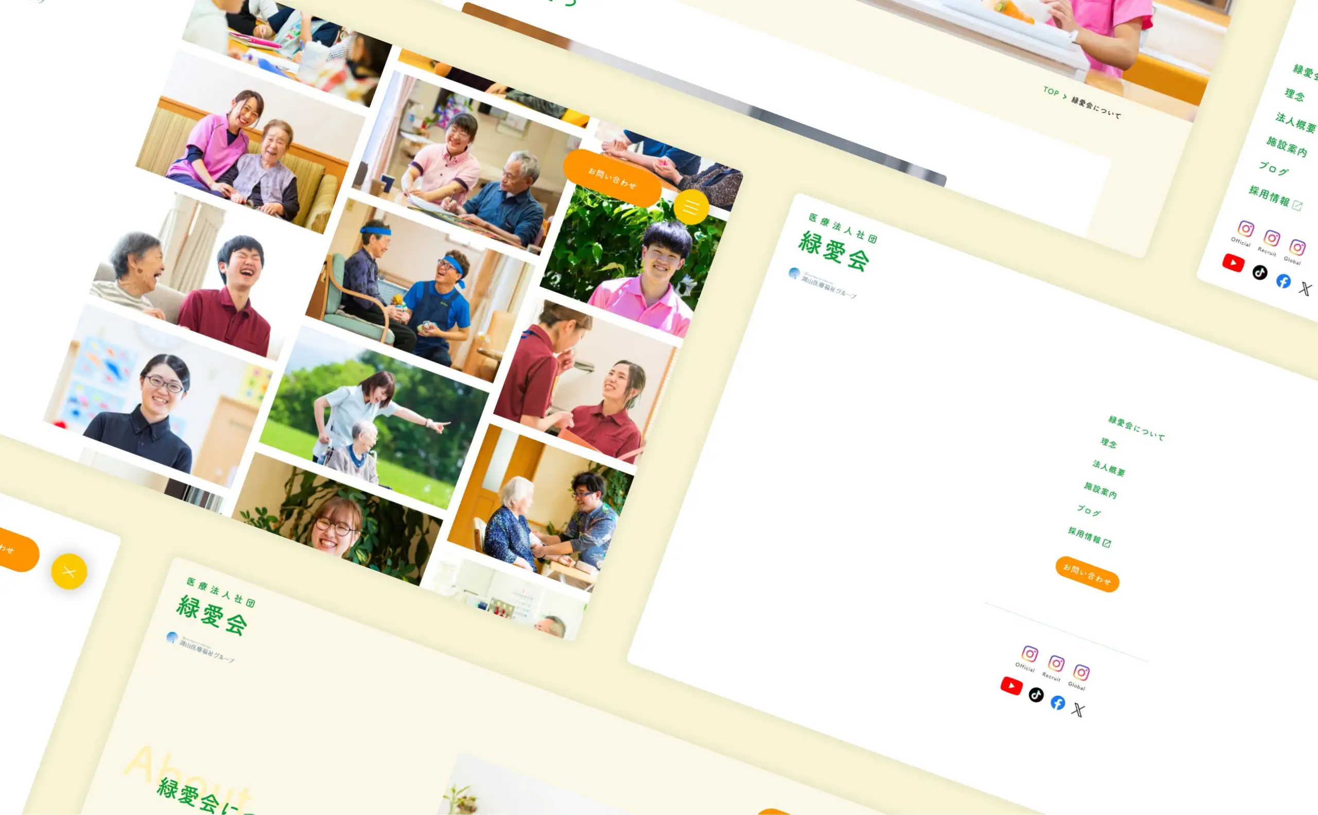 医療法人社団 緑愛会 コーポレートサイトのイメージ画像