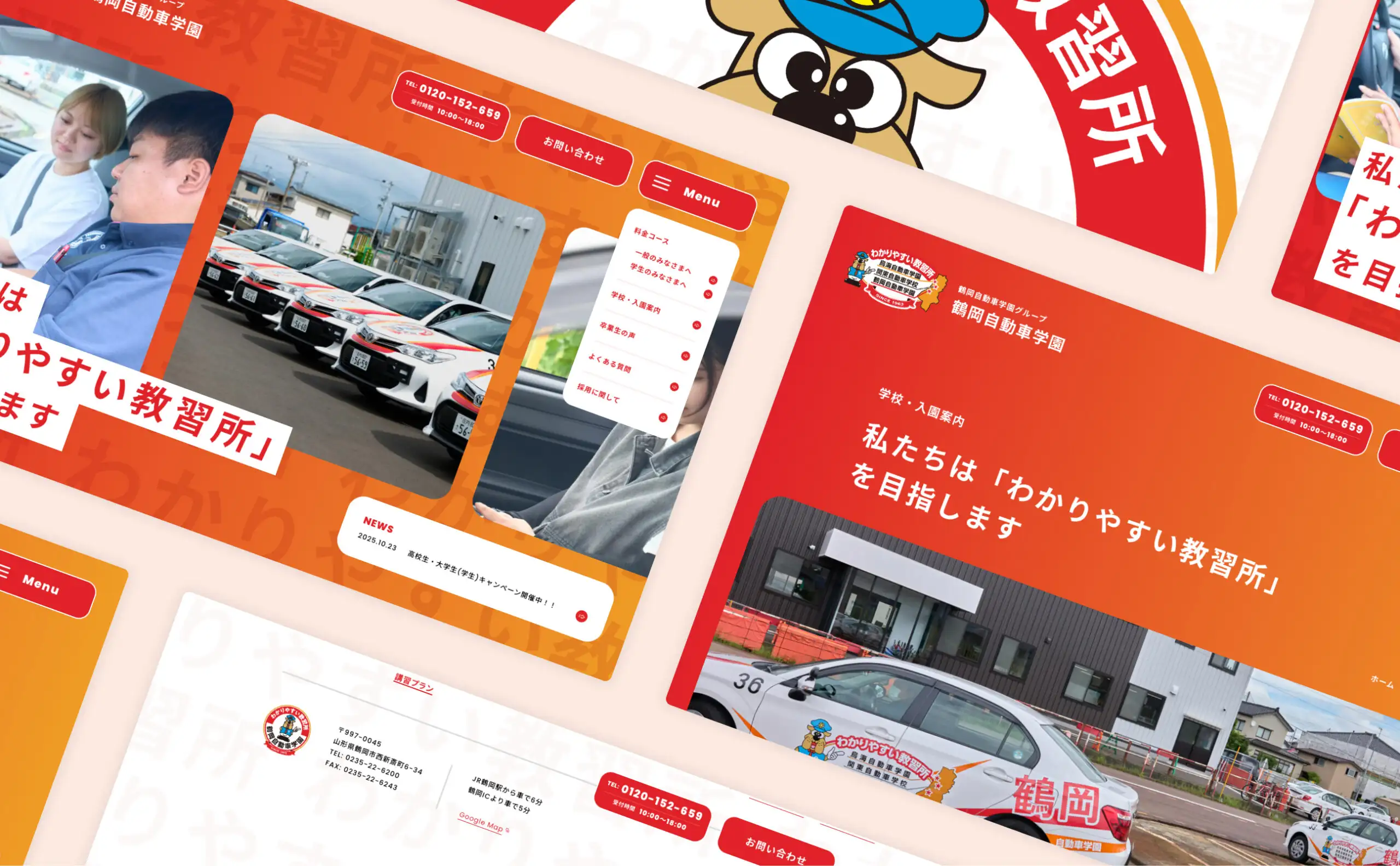 鶴岡自動車学園グループ オフィシャルサイトのイメージ画像