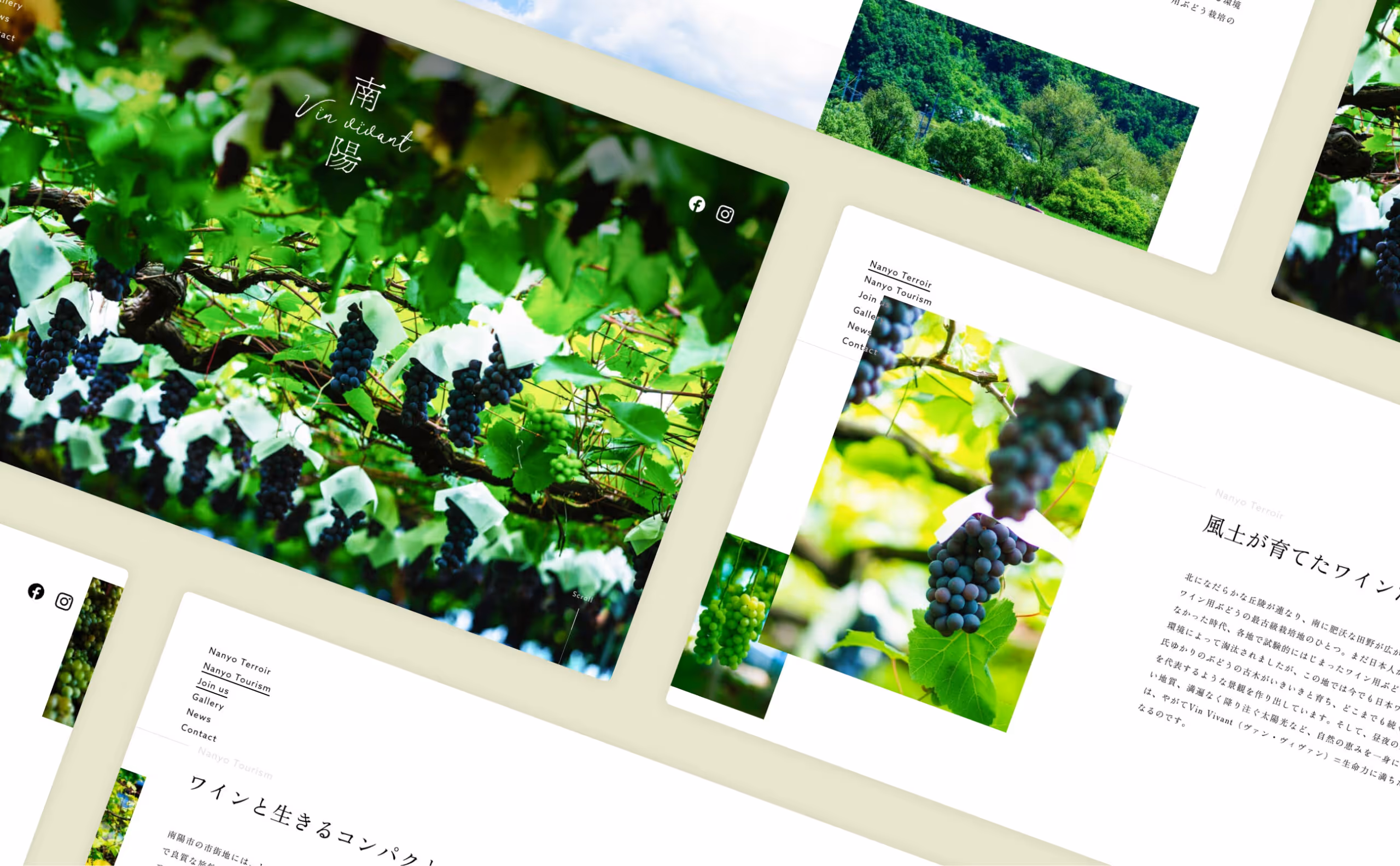 南陽Vin vivant プロダクトサイトのイメージ画像