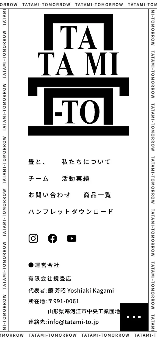 TATAMI-TO ブランディングサイトの画像