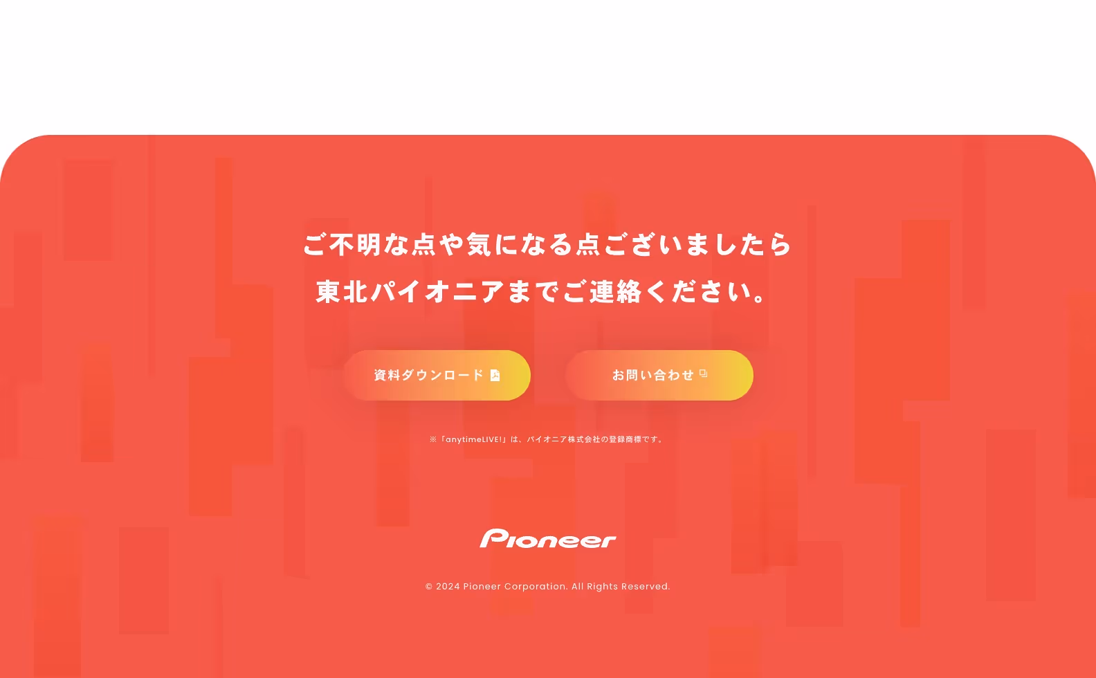 anytimeLIVE! ブランディングの画像