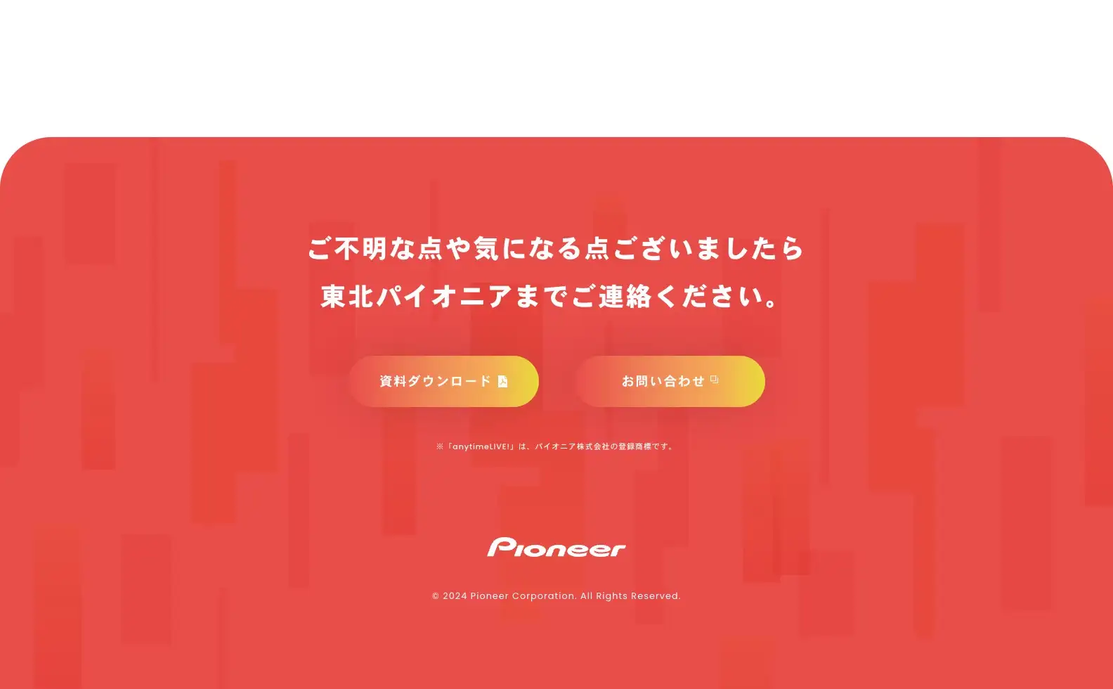 anytimeLIVE! ブランディングの画像