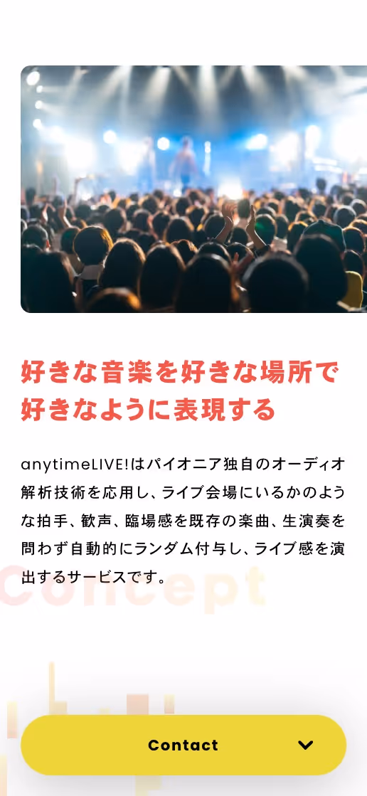 anytimeLIVE! ブランディングの画像