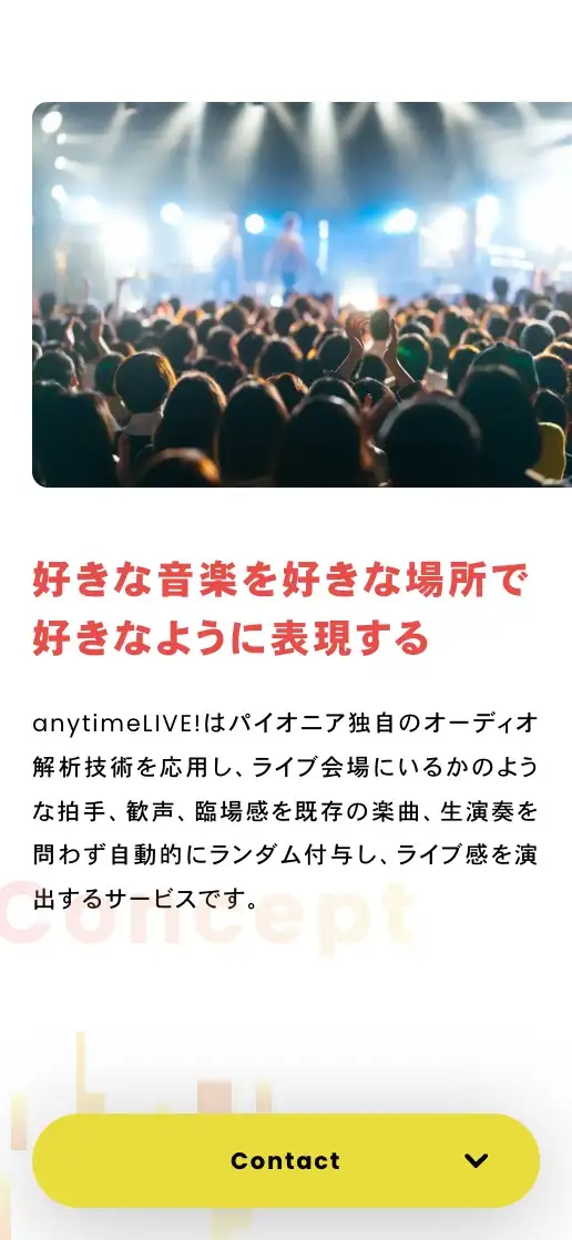 anytimeLIVE! ブランディングの画像