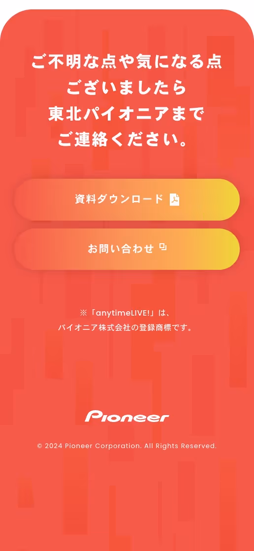 anytimeLIVE! ブランディングの画像