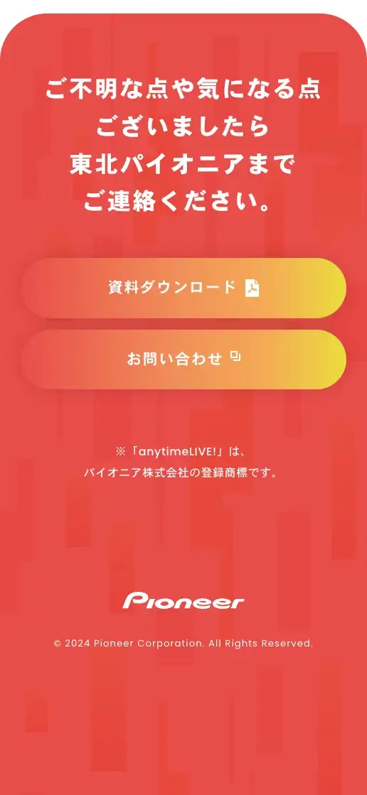 anytimeLIVE! ブランディングの画像