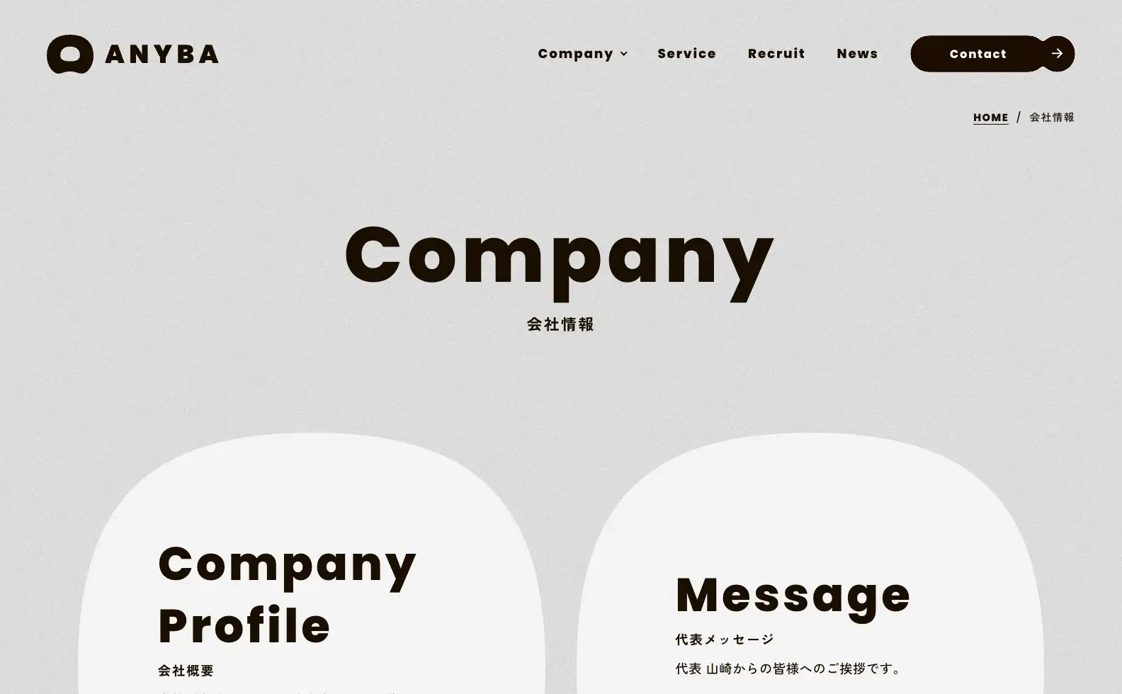 株式会社エニバ コーポレートサイトの画像