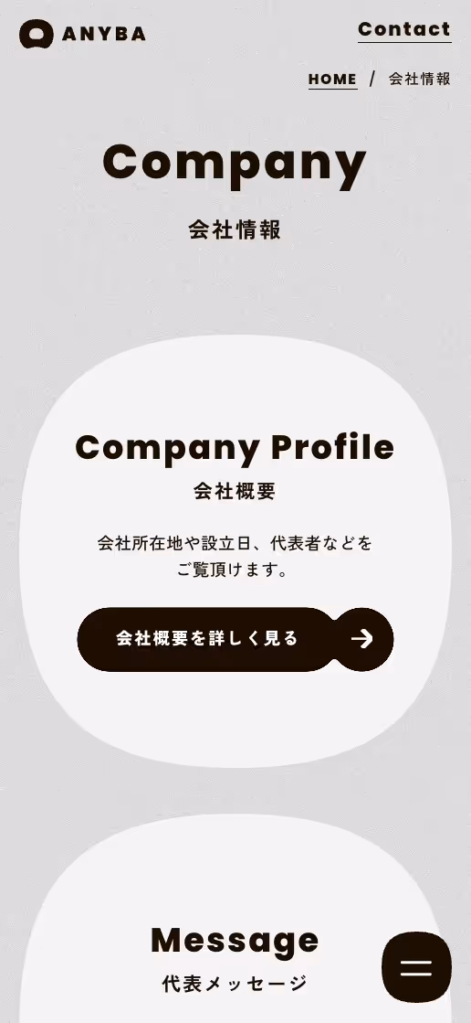 株式会社エニバ コーポレートサイトの画像